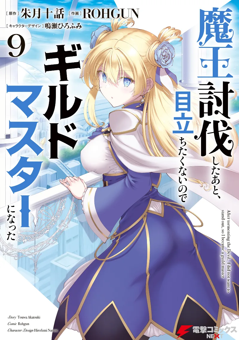 Volume 09