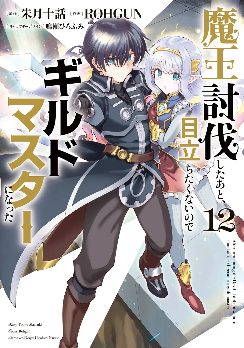 Volume 12