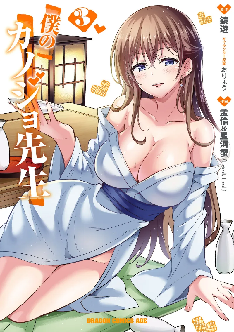 Volume 03