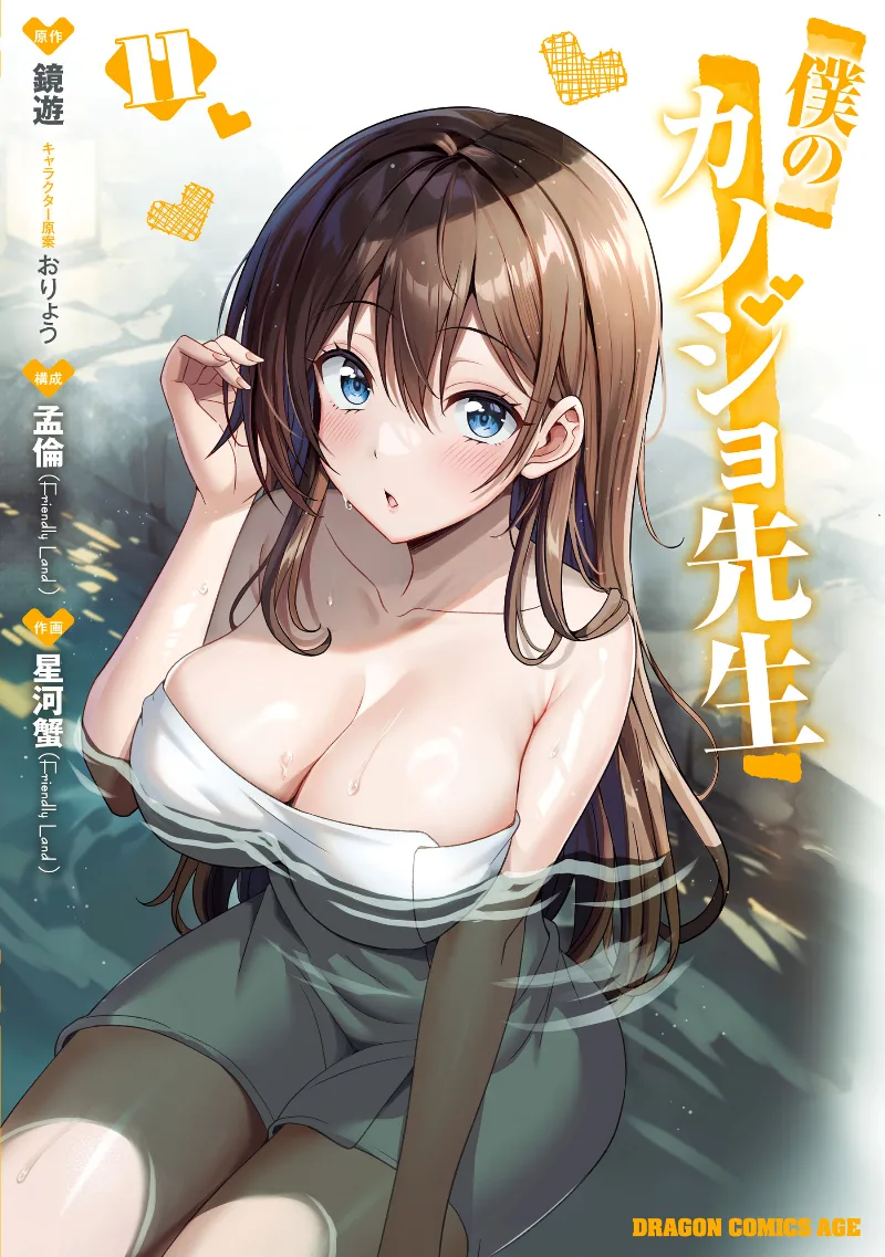 Volume 11
