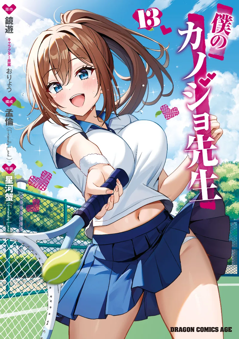 Volume 13