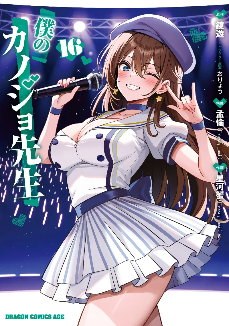Volume 16