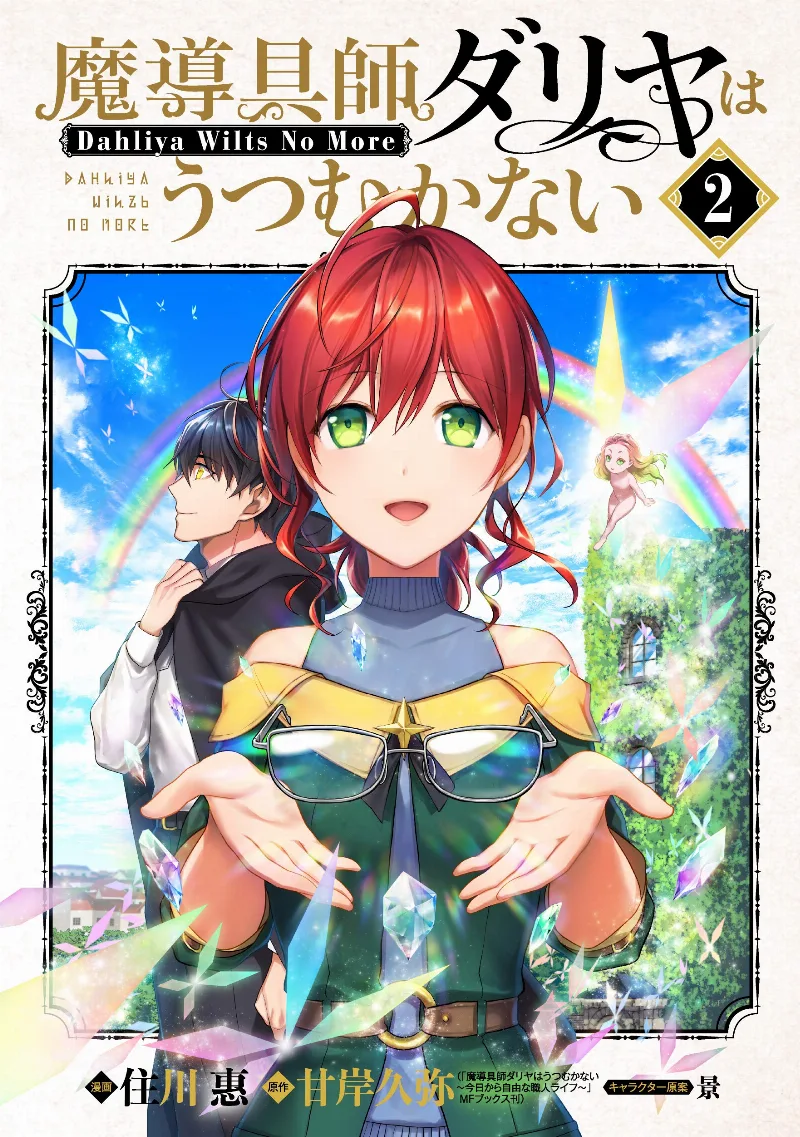 Volume 02