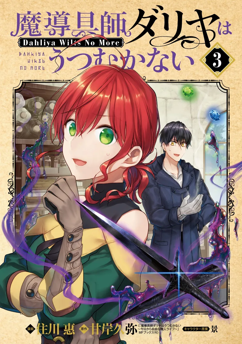 Volume 03
