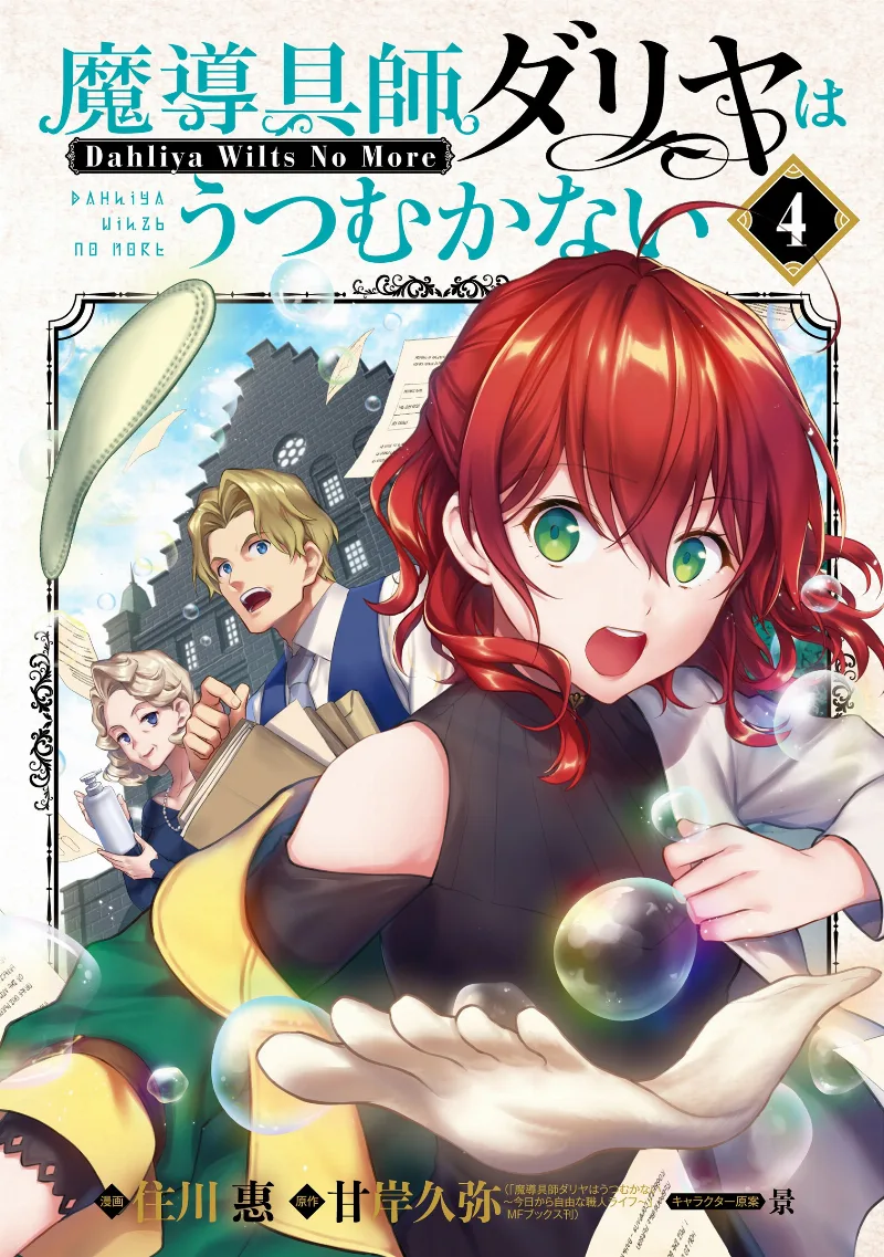 Volume 04