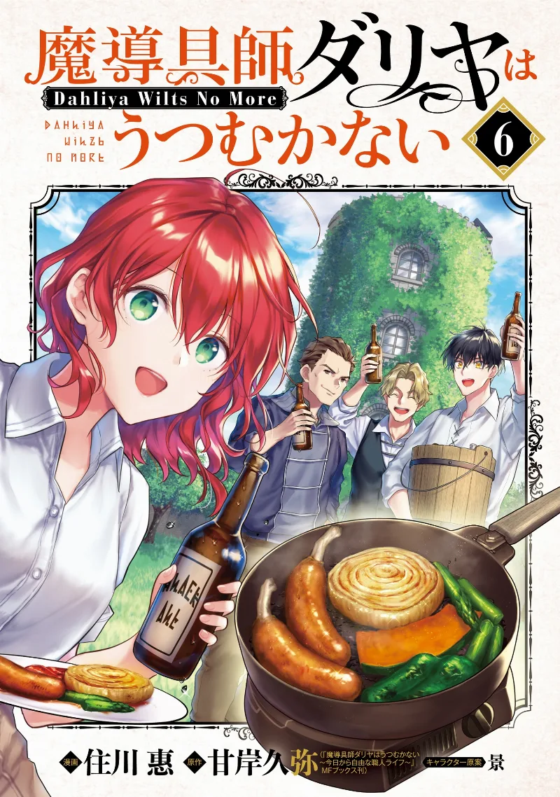 Volume 06