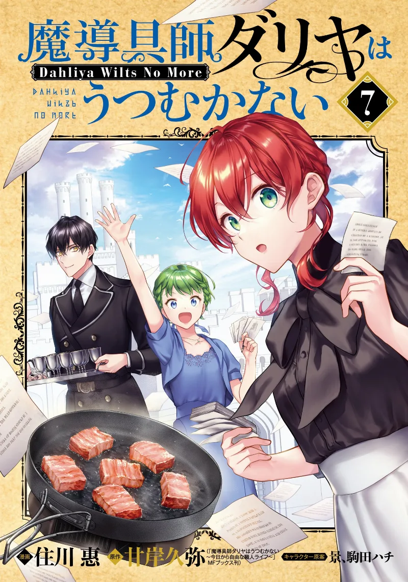 Volume 07