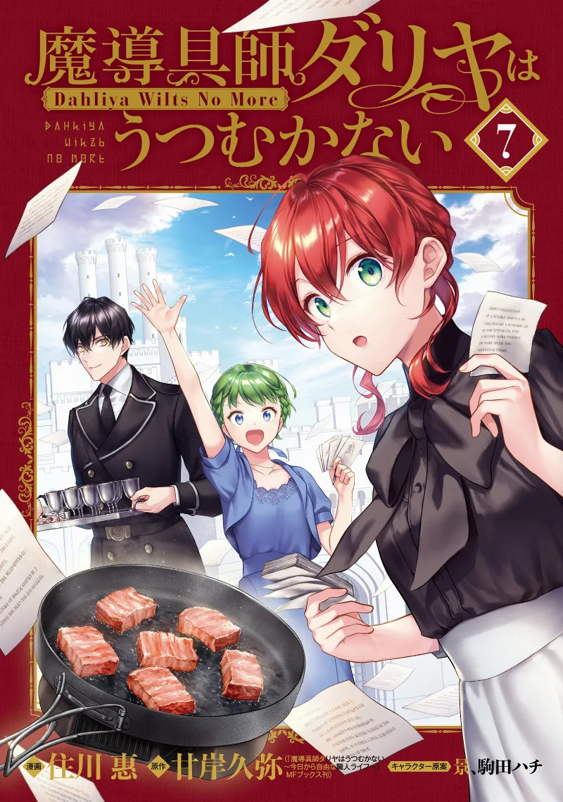 Volume 07.1