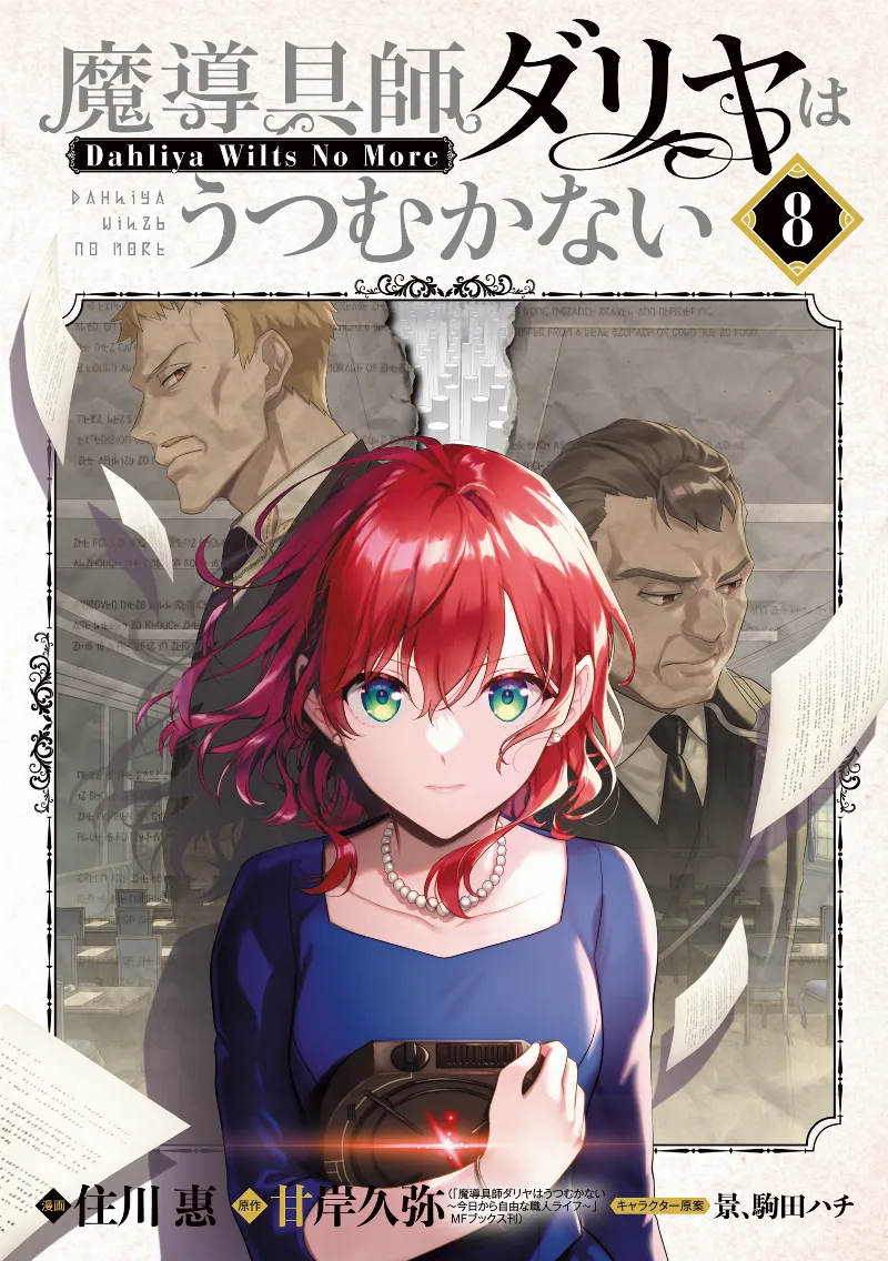 Volume 08