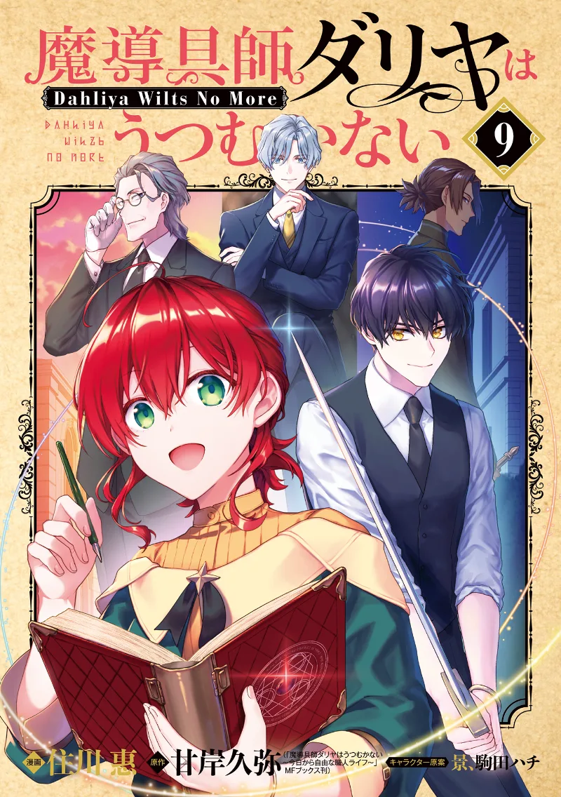 Volume 09