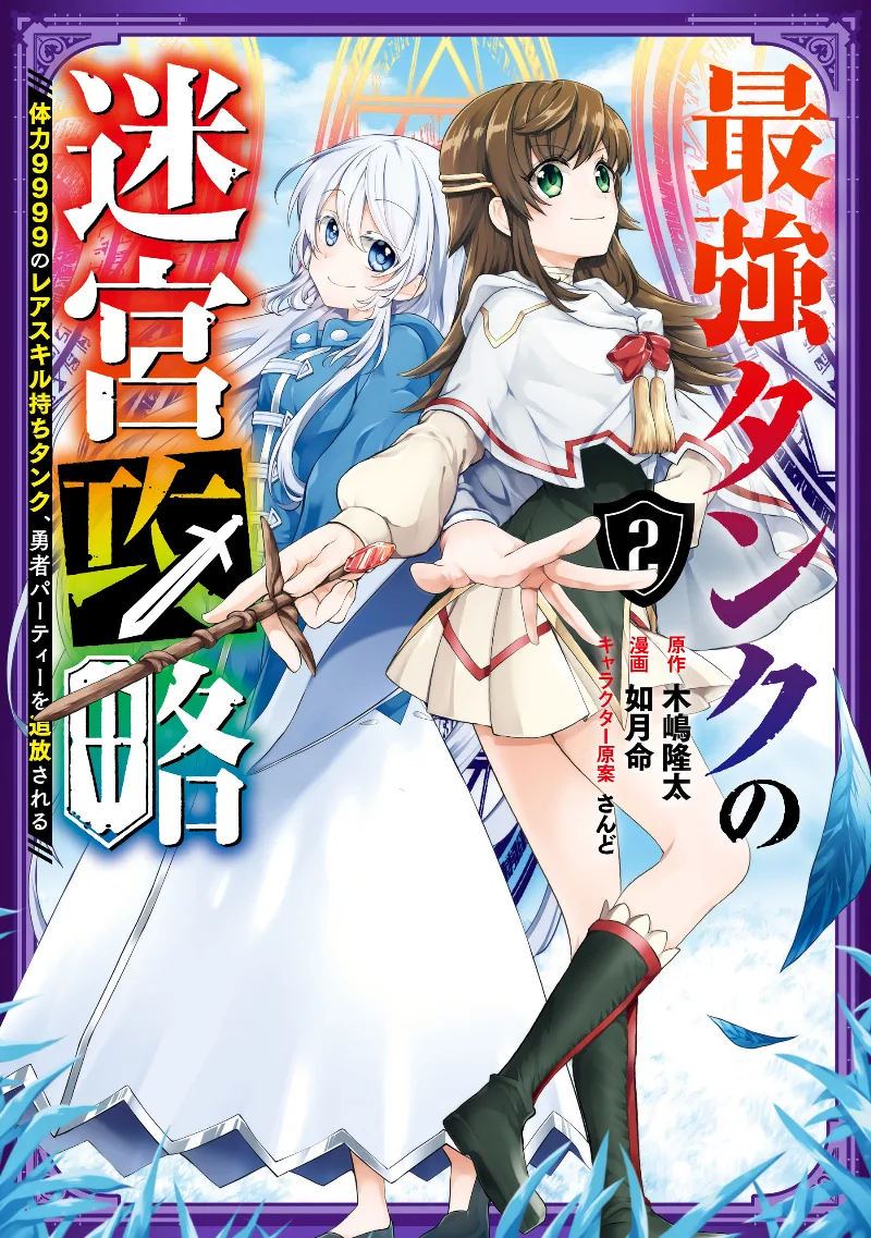 Volume 02