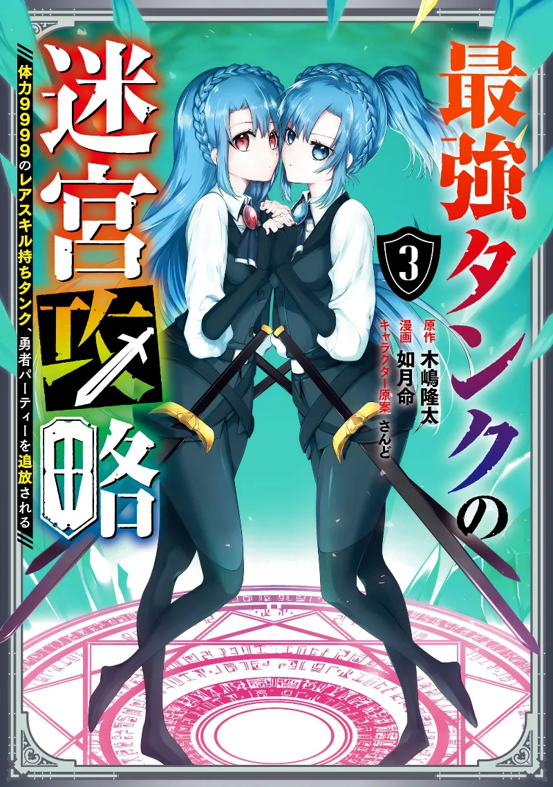 Volume 03