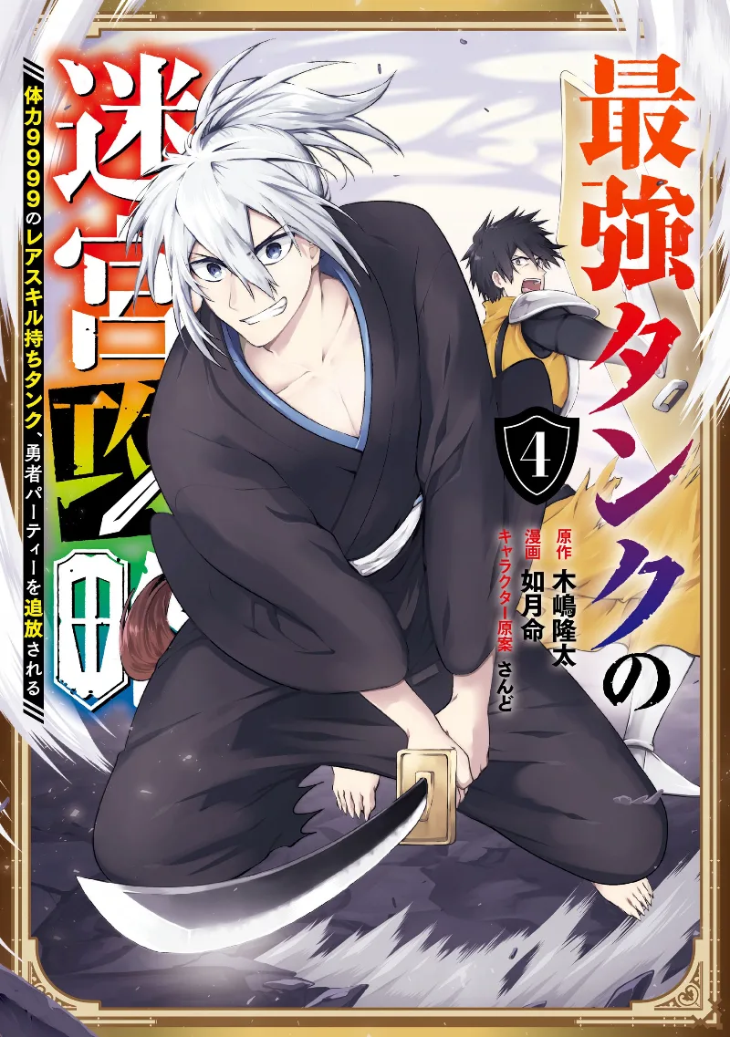 Volume 04