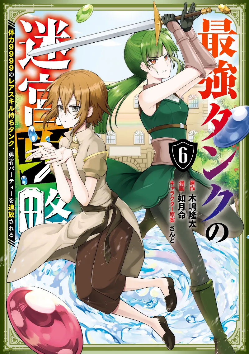 Volume 06