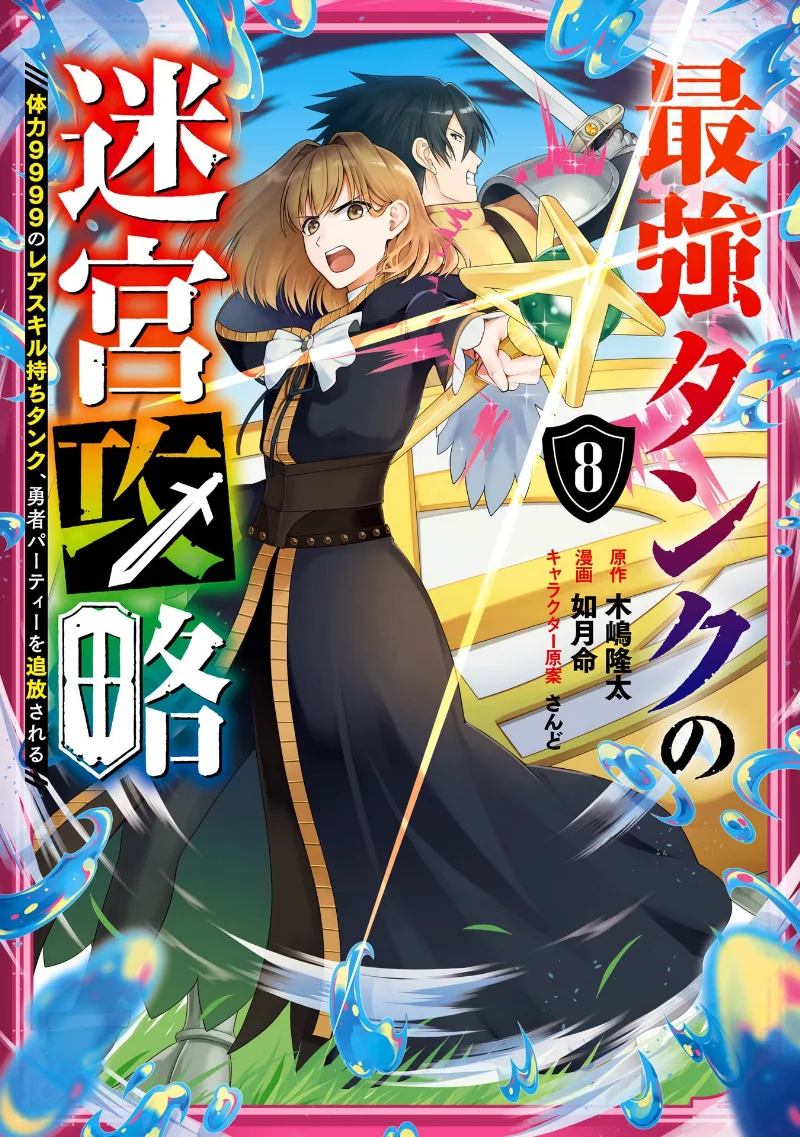 Volume 08