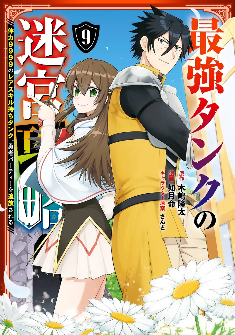 Volume 09