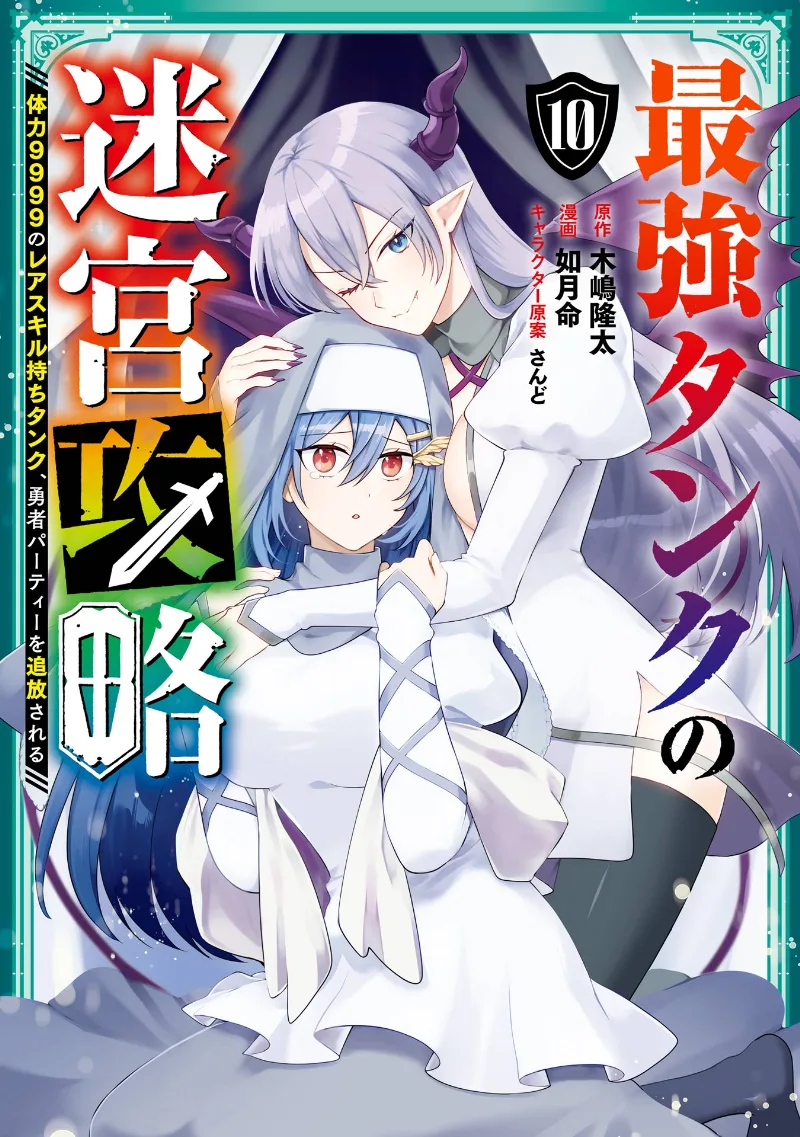 Volume 10