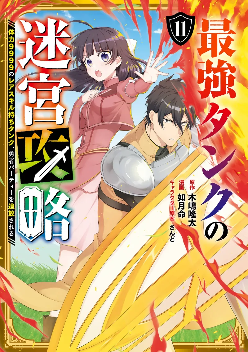 Volume 11