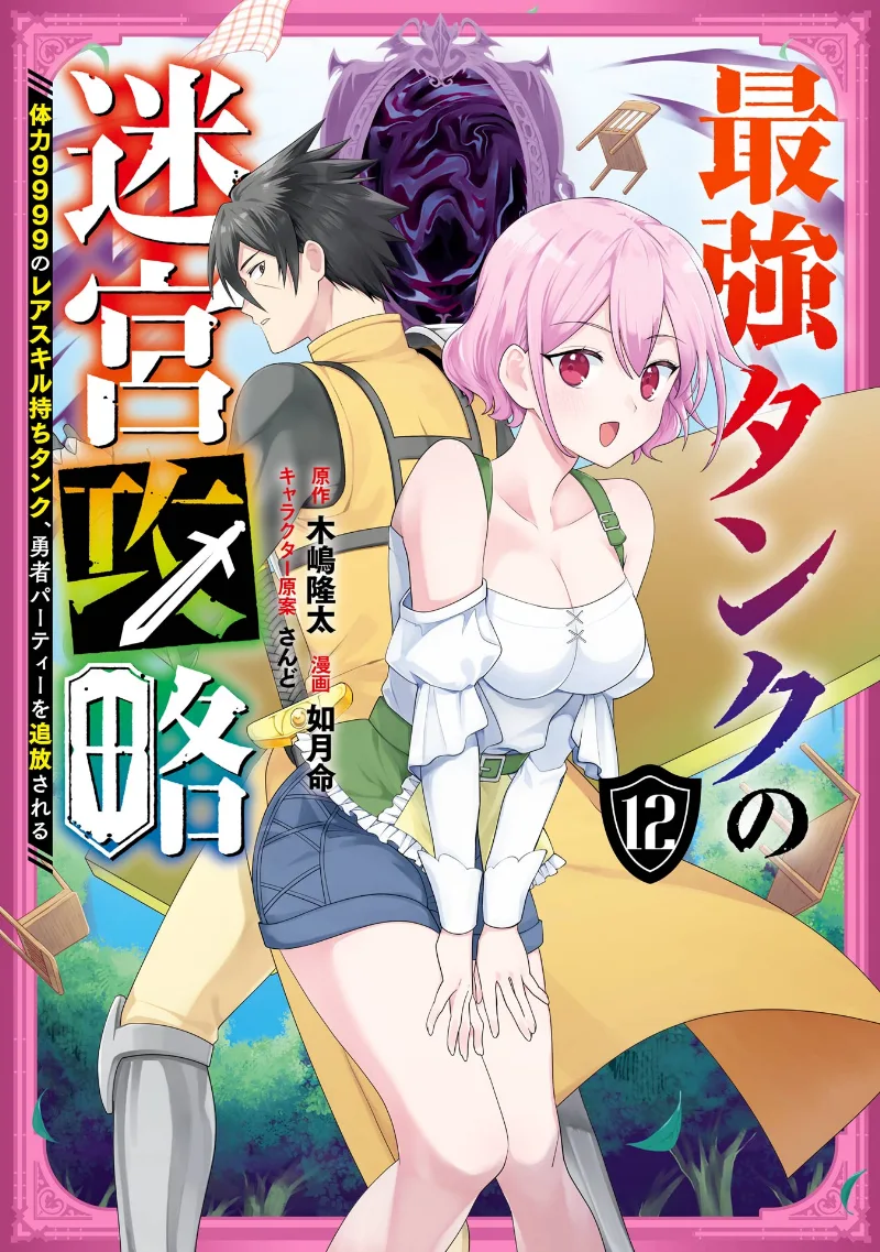 Volume 12