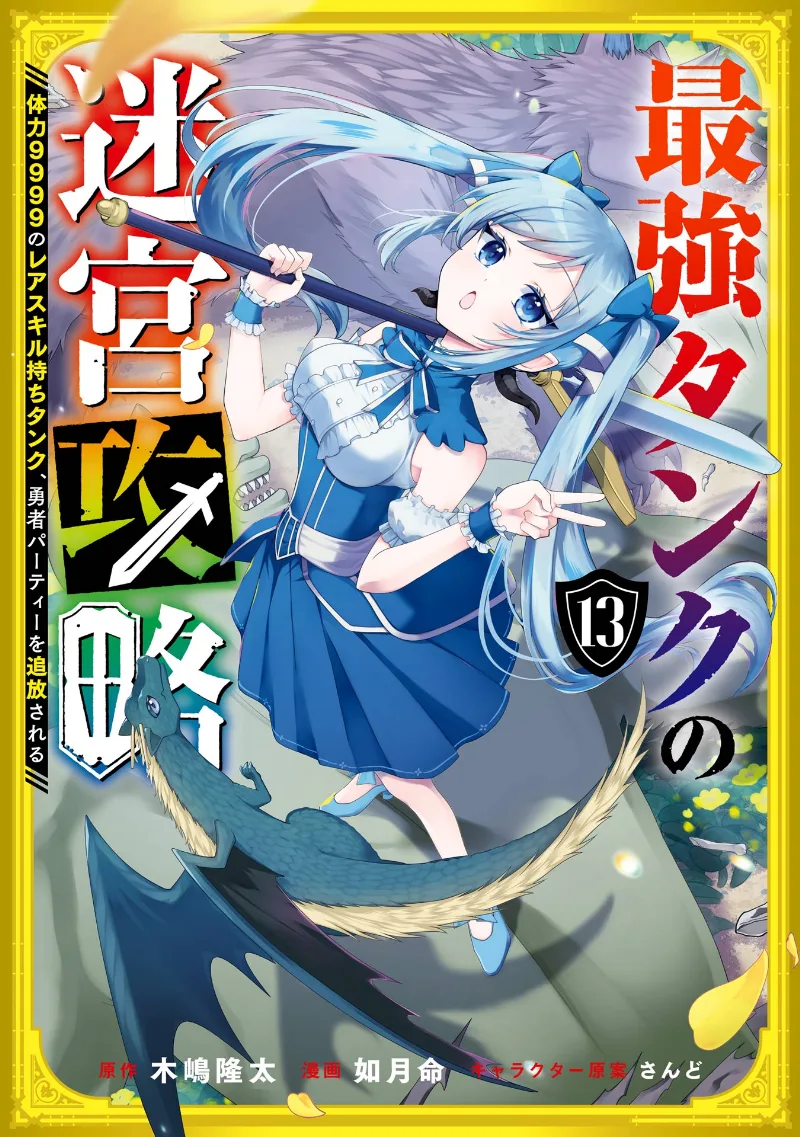 Volume 13