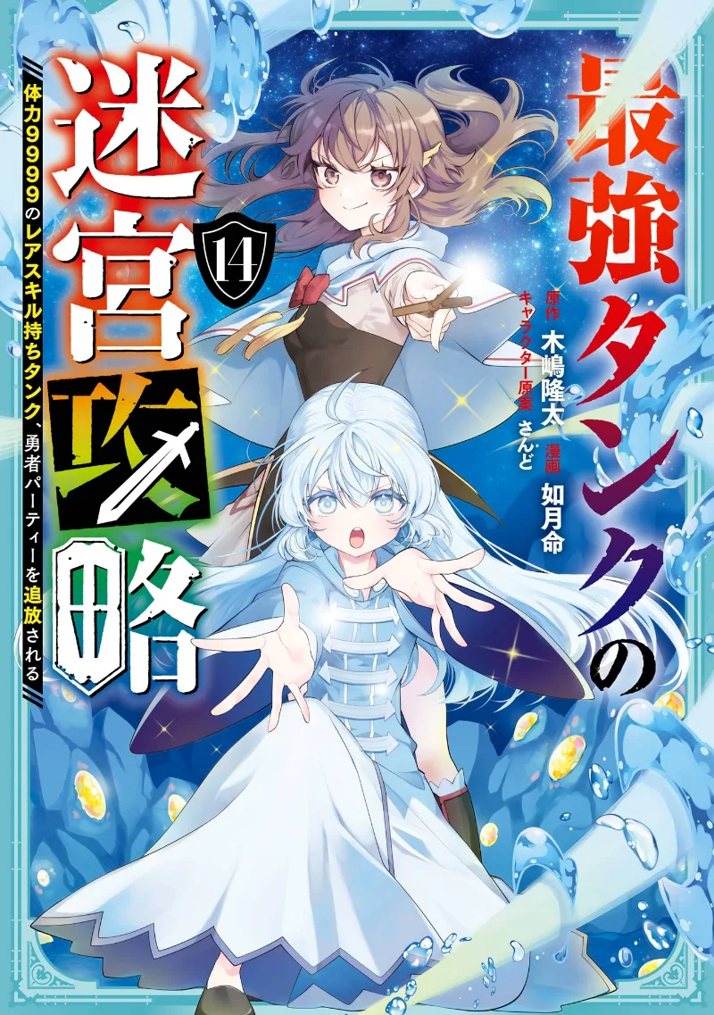 Volume 14
