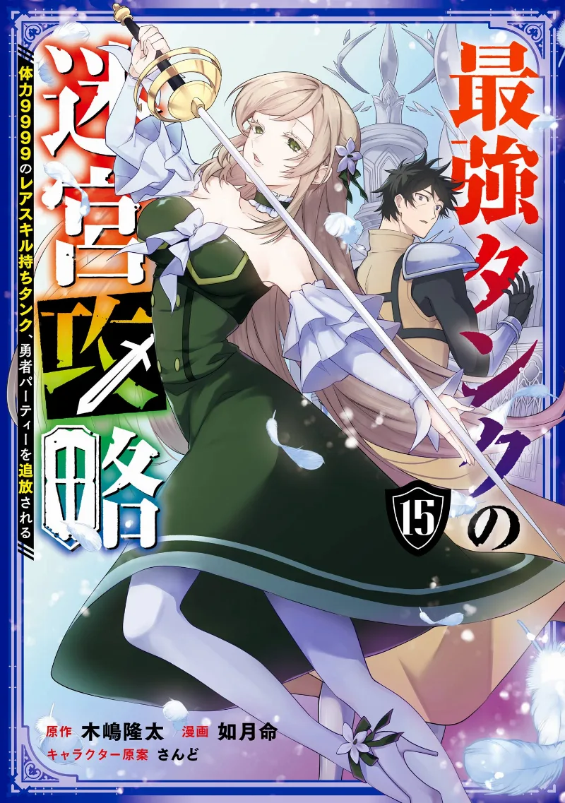 Volume 15