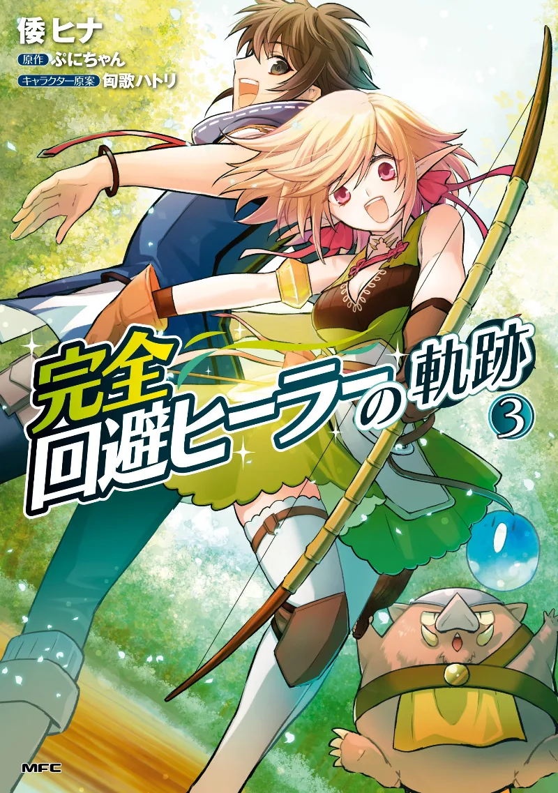 Volume 03