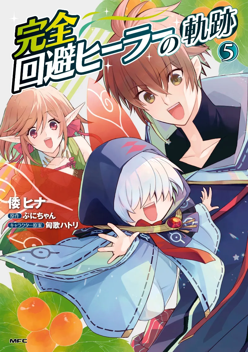 Volume 05