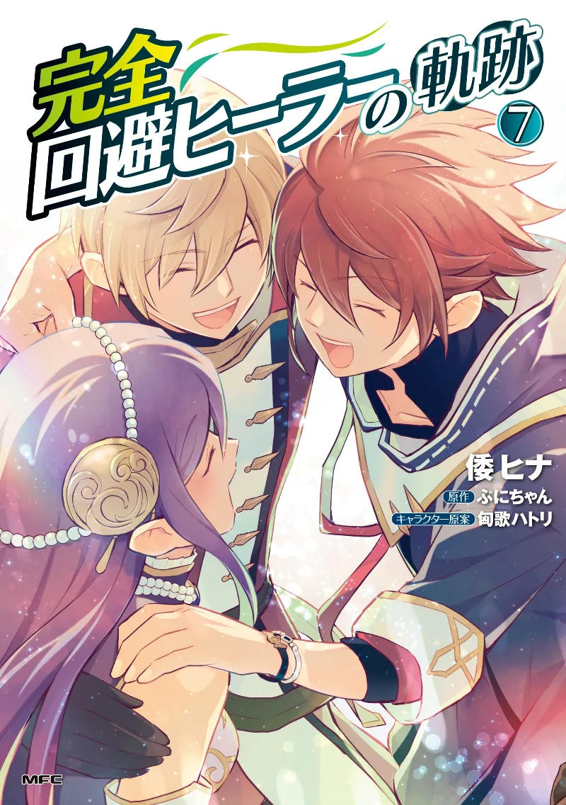 Volume 07