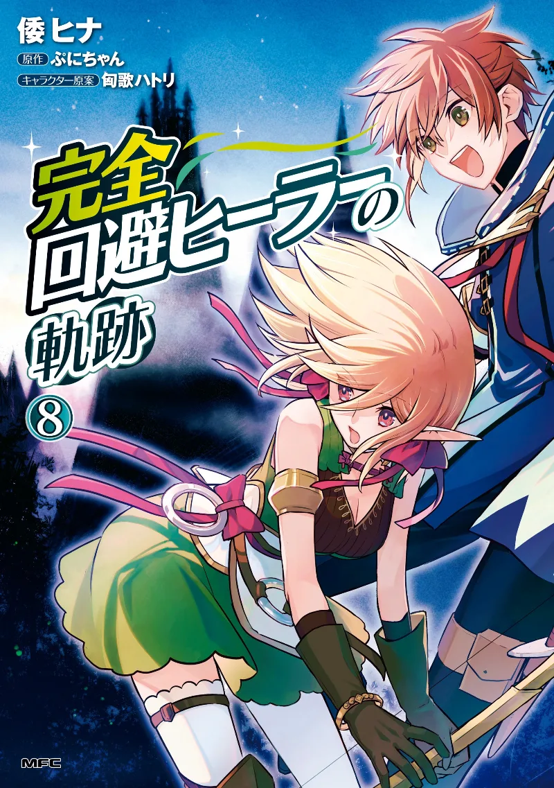 Volume 08