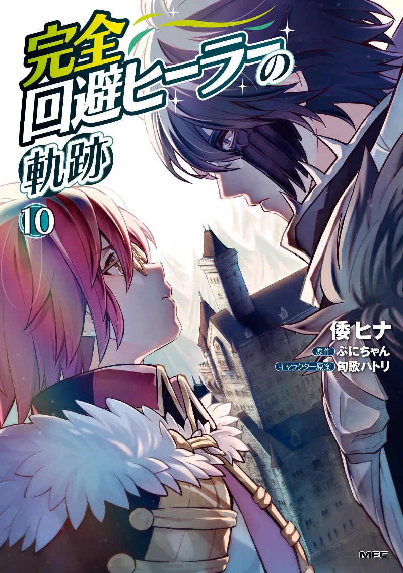 Volume 10