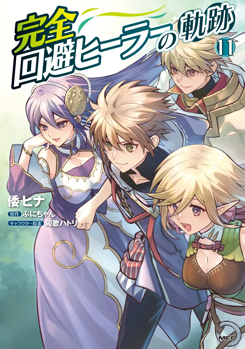 Volume 11