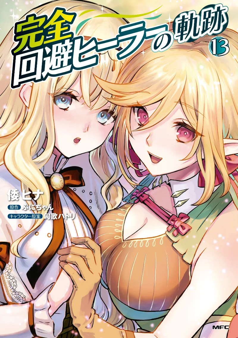 Volume 13