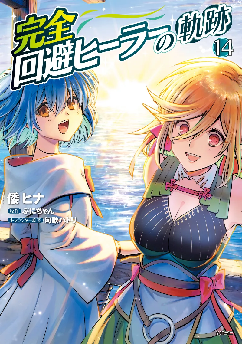 Volume 14