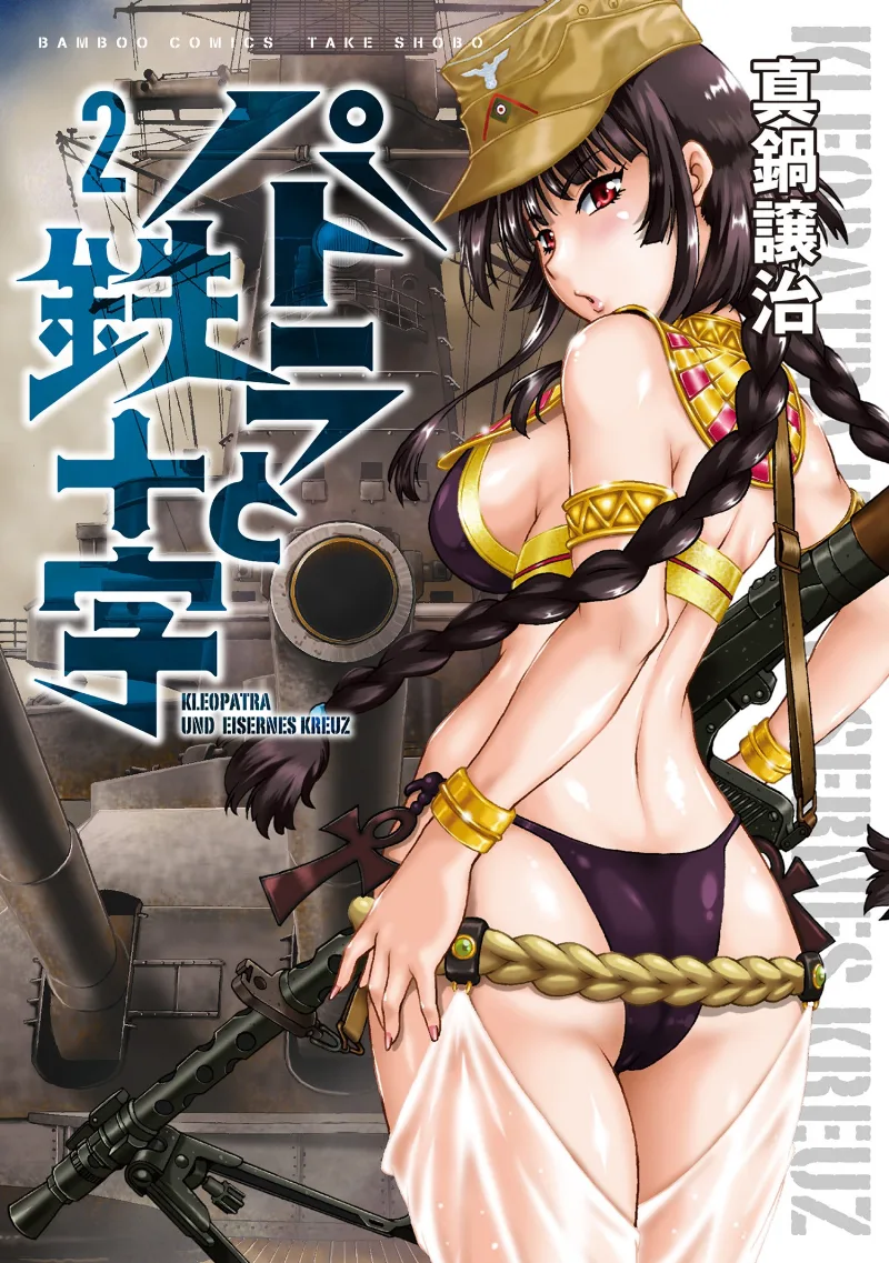 Volume 02
