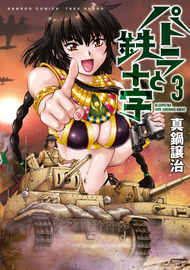 Volume 03