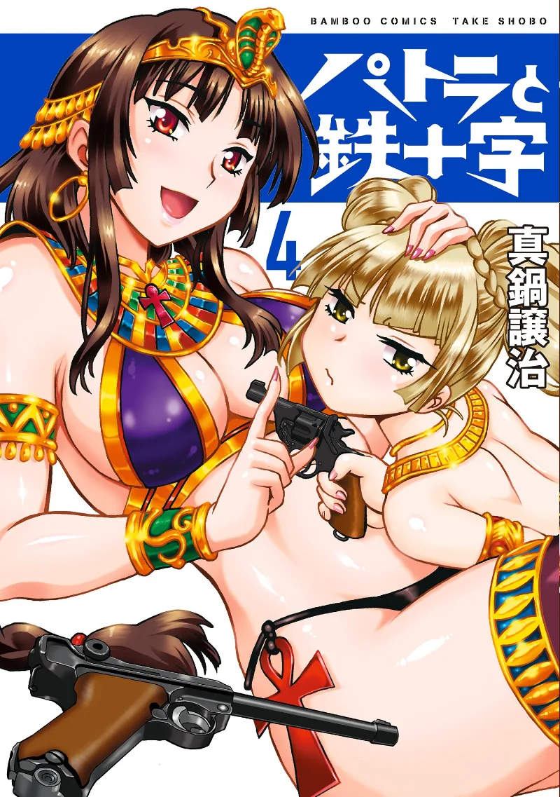 Volume 04