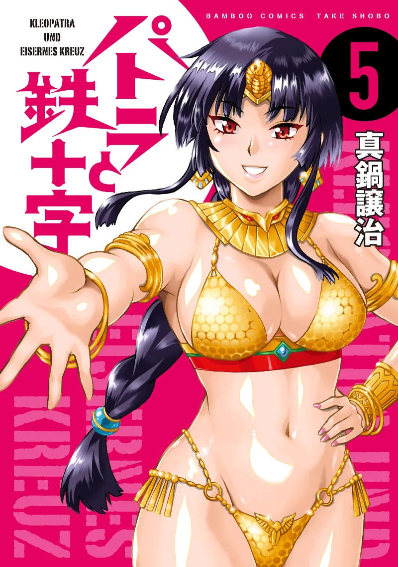 Volume 05