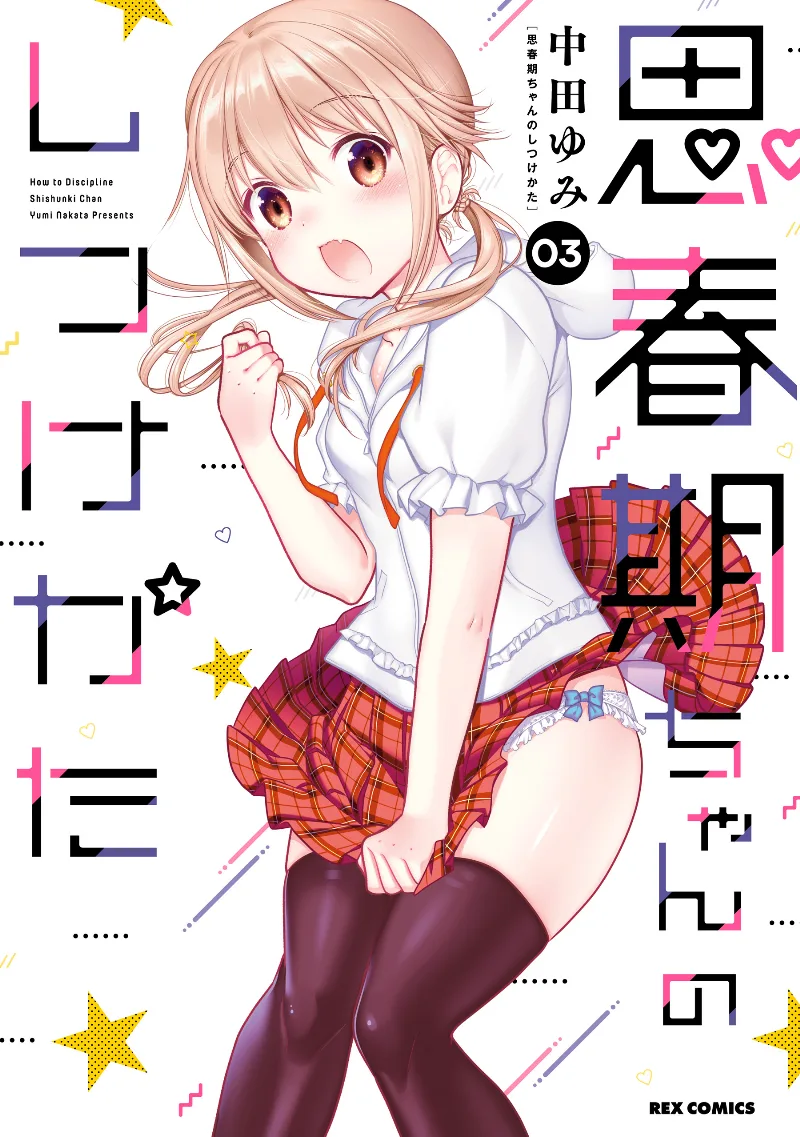 Volume 03