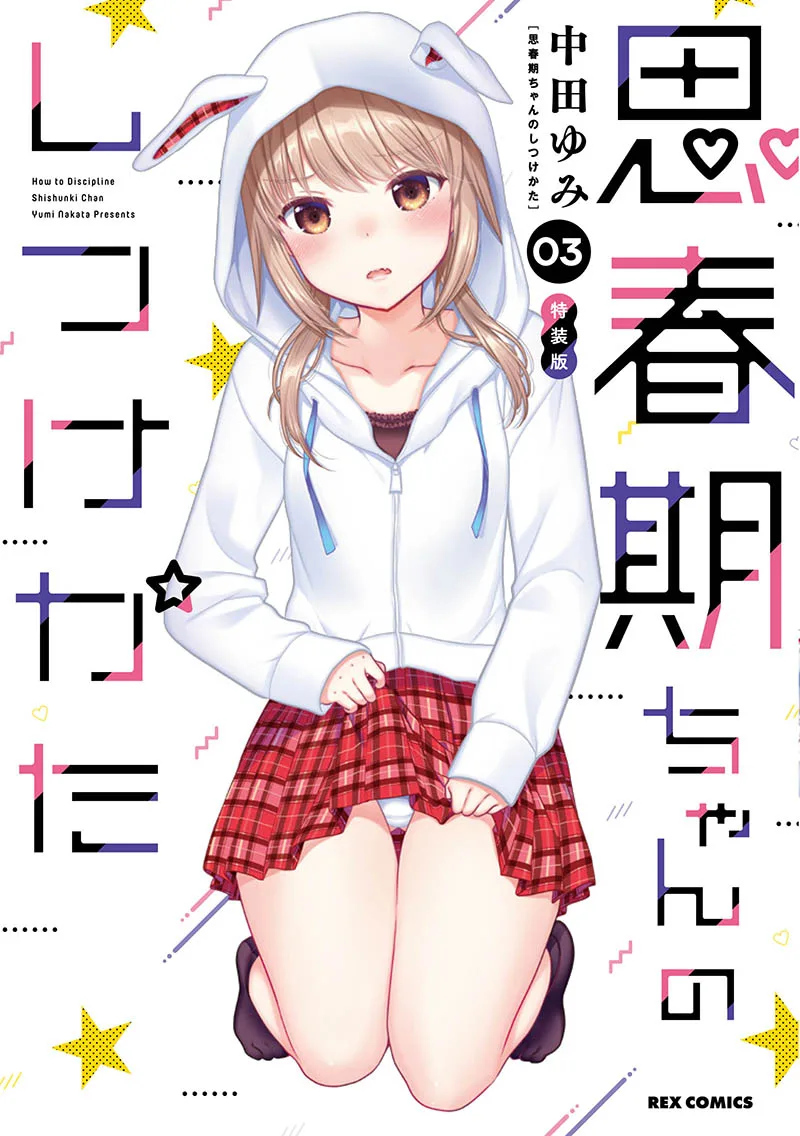 Volume 03.1