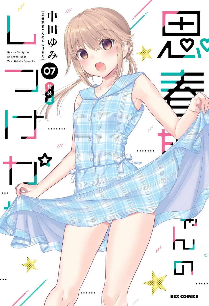 Volume 07.1