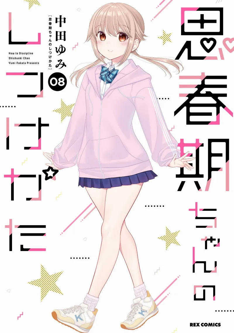 Volume 08