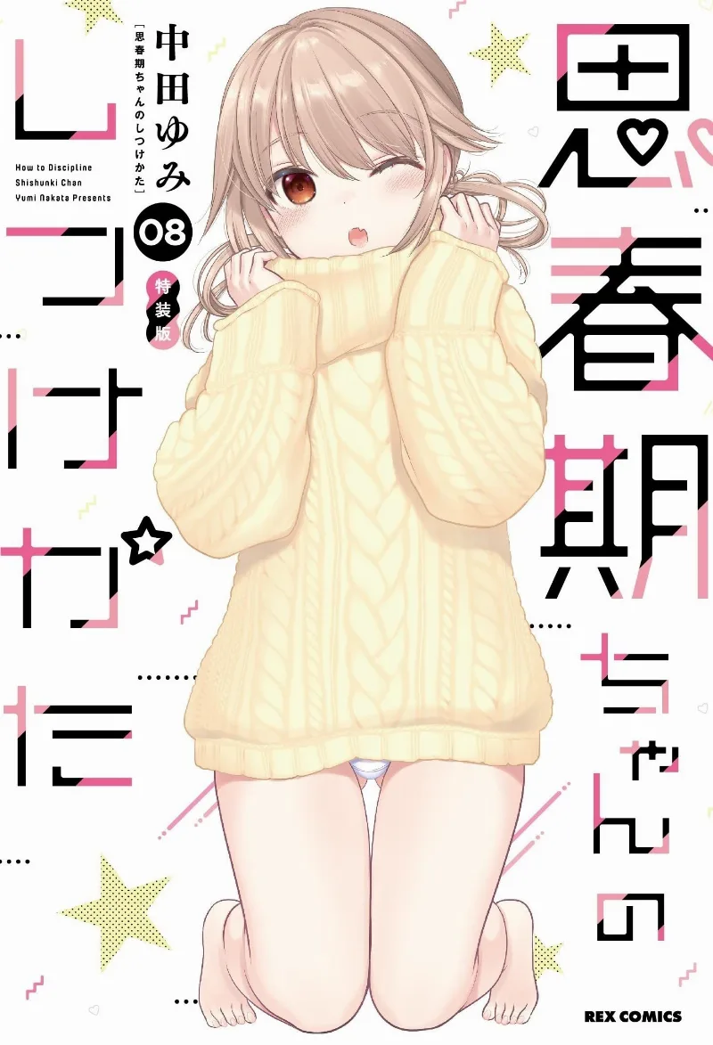 Volume 08.1