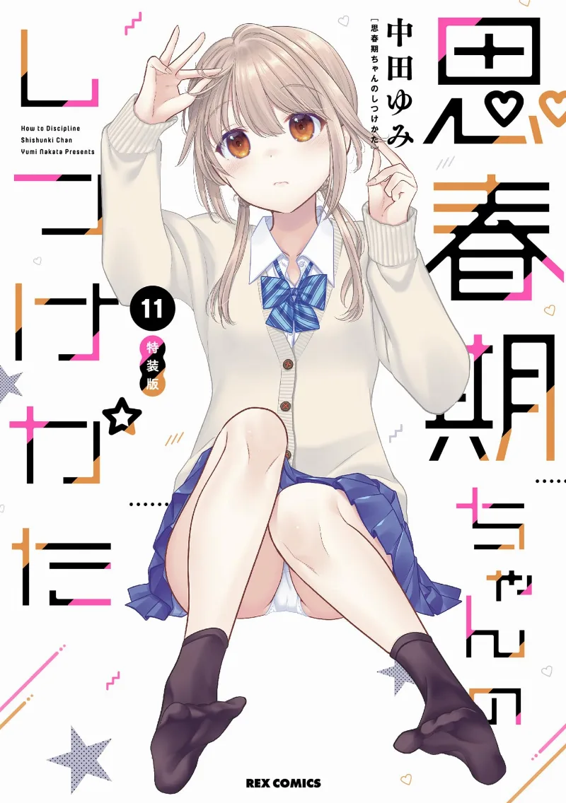 Volume 11.1