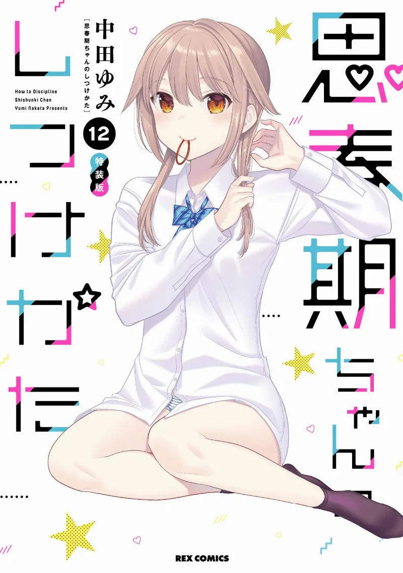 Volume 12.1
