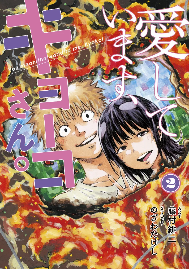 Volume 02
