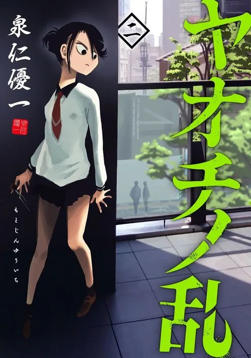 Volume 02