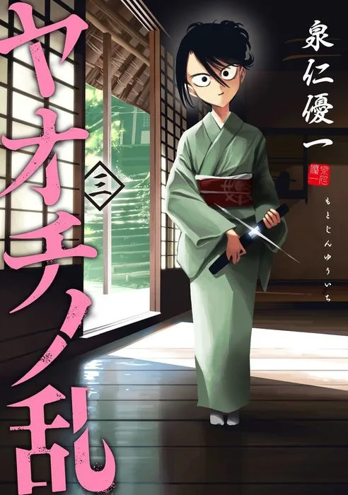 Volume 03