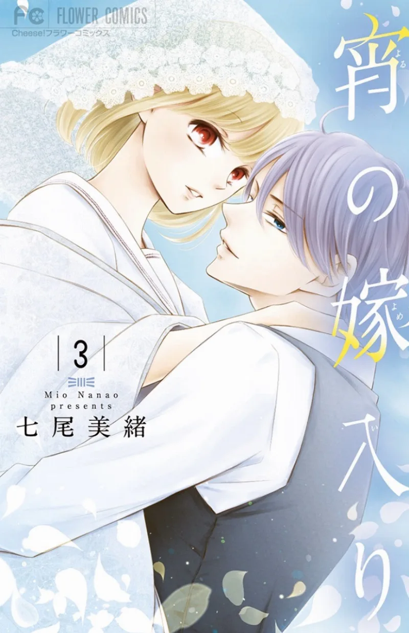 Volume 03
