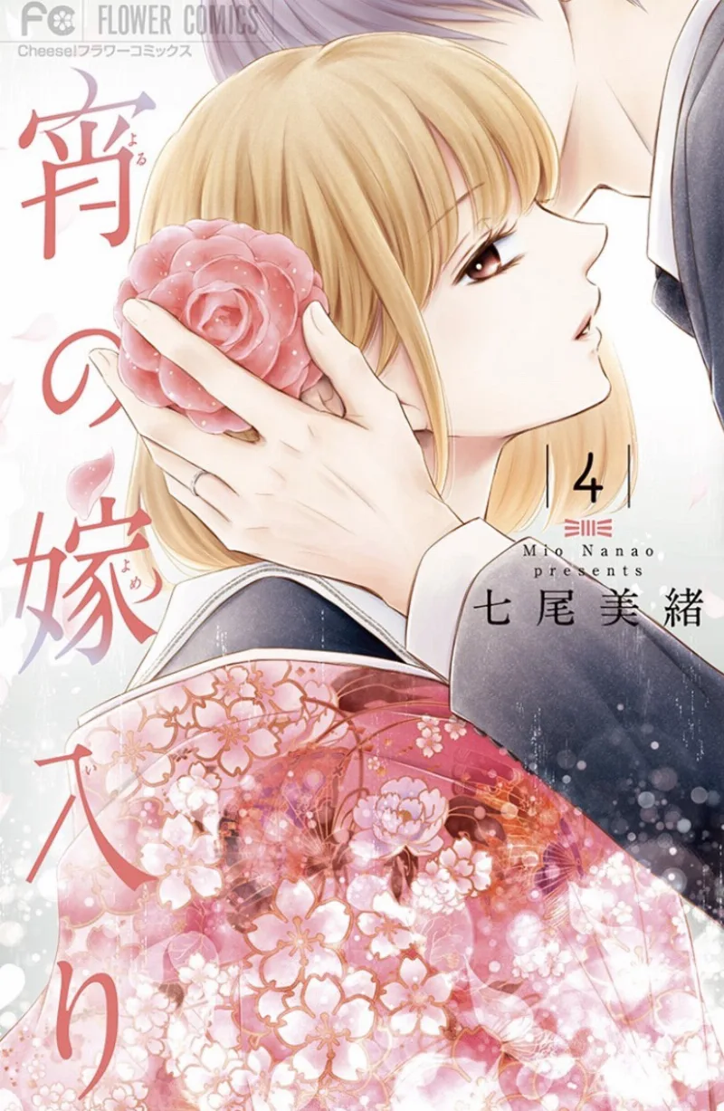 Volume 04